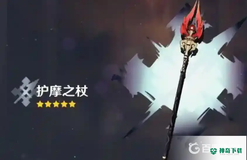 原神武器池多少保底？_原神攻略玩法_神奇下载