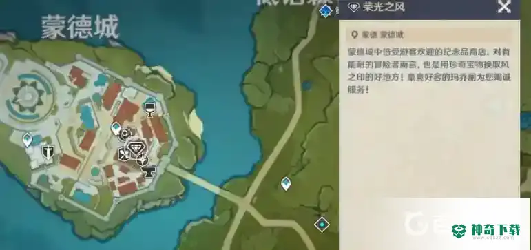原神纪念品商店多久刷新一次？_原神攻略_神奇下载