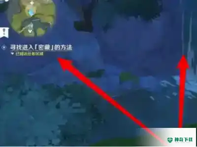 原神轻策庄瀑布后面的山洞怎么进？_原神攻略教程_神奇下载