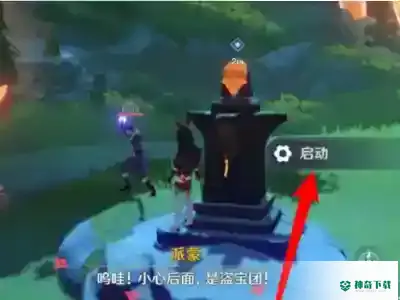 原神轻策庄瀑布后面的山洞怎么进？_原神攻略教程_神奇下载