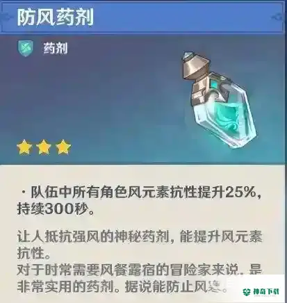 蒲公英籽推荐的采集路线和分布图？_原神教程分享_神奇下载