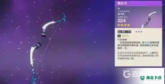 原神九条裟罗用什么武器？_原神攻略玩法_神奇下载