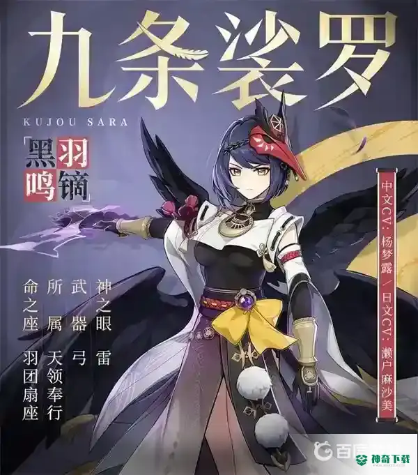 原神九条裟罗用什么武器？_原神攻略玩法_神奇下载