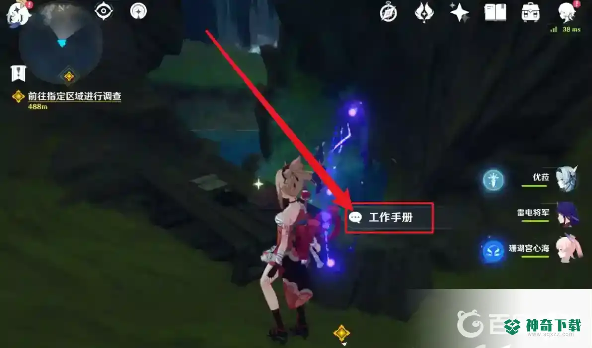 原神失踪的矿工如何触发？_原神教程_神奇下载