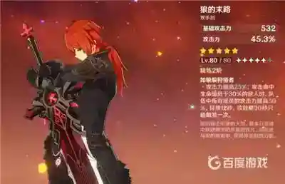 迪卢克用什么武器？_原神玩法分享_神奇下载