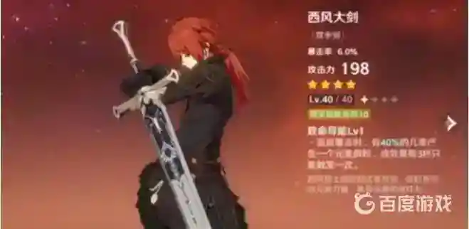 迪卢克用什么武器？_原神玩法分享_神奇下载