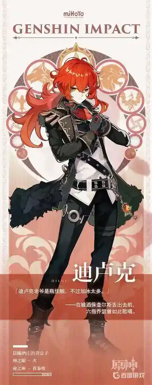 迪卢克用什么武器？_原神玩法分享_神奇下载