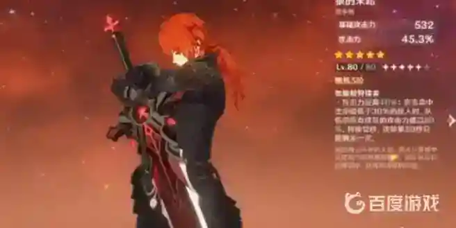 迪卢克用什么武器？_原神玩法分享_神奇下载