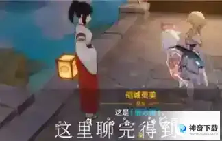 原神留念镜怎么获得？_原神教程玩法_神奇下载