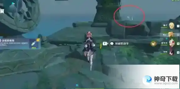 原神时与风任务怎么触发？_原神攻略教程_神奇下载