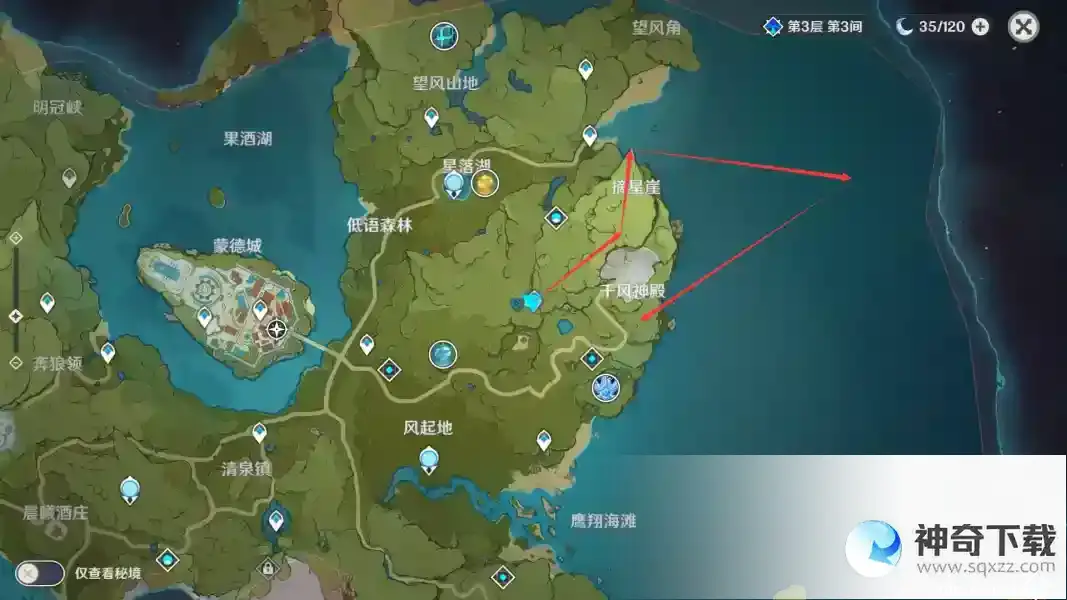 原神时与风任务怎么触发？_原神攻略教程_神奇下载