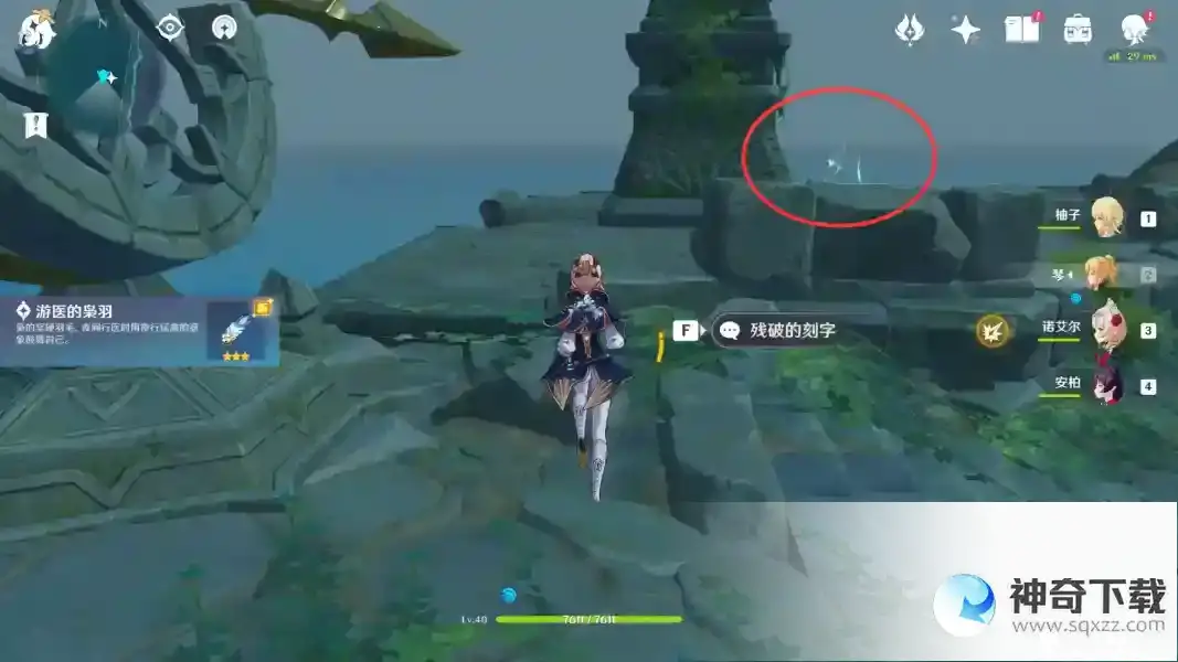 原神时与风任务怎么触发？_原神攻略教程_神奇下载