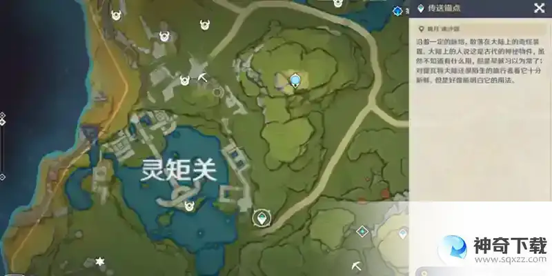 原神灵矩关岩柱怎么解锁？_原神攻略玩法_神奇下载