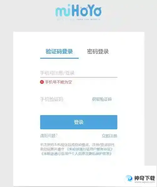 米游社怎么改实名认证？_原神教程玩法_神奇下载