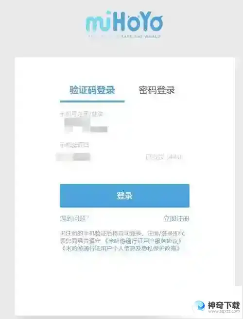 米游社怎么改实名认证？_原神教程玩法_神奇下载