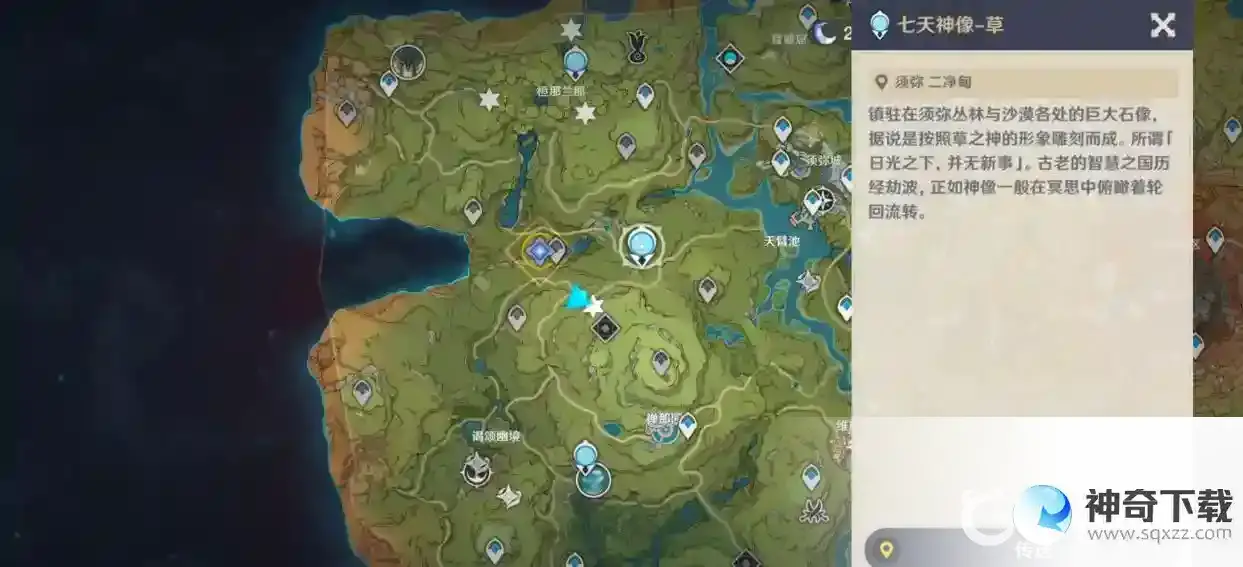 原神觉王之殿水位怎么下降？_原神教程玩法_神奇下载