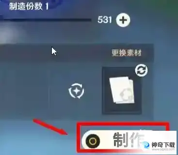 原神红色染料怎么获得？_原神教程玩法_神奇下载