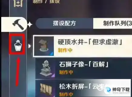 原神红色染料怎么获得？_原神教程玩法_神奇下载