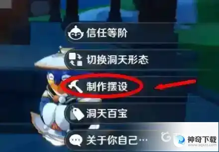 原神红色染料怎么获得？_原神教程玩法_神奇下载