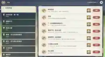 隐藏成就有那些？_原神攻略分享_神奇下载