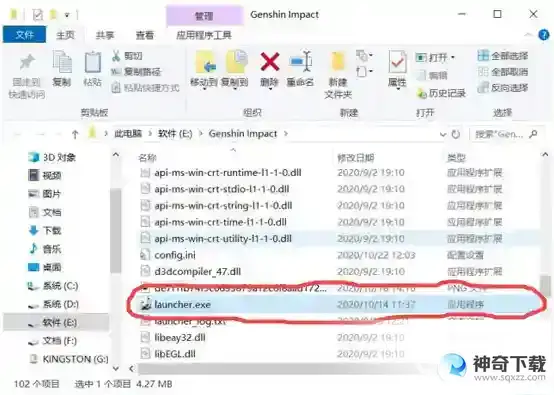 原神启动器在哪个文件夹？_原神教程_神奇下载