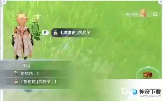 原神化种匣怎么获得？_原神教程_神奇下载