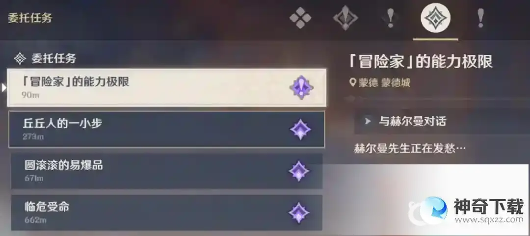 原神怎么玩？_原神教程分享_神奇下载