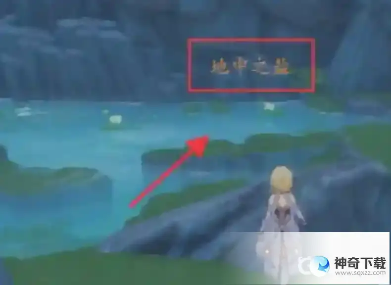 原神盐中之地的封印怎么开？_原神攻略玩法_神奇下载