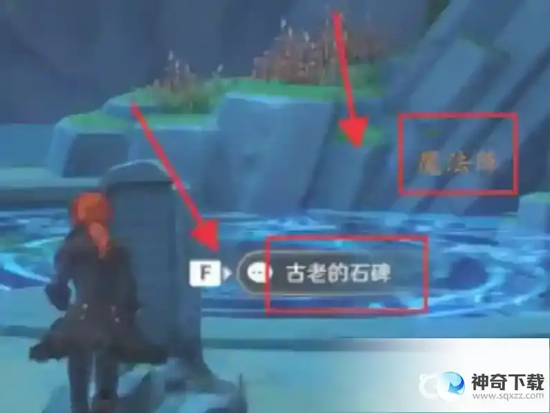 原神盐中之地的封印怎么开？_原神攻略玩法_神奇下载