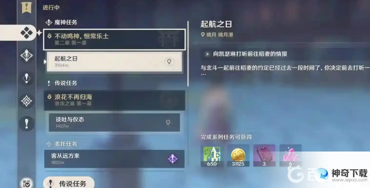 原神稻妻地图怎么开？_原神教程攻略_神奇下载