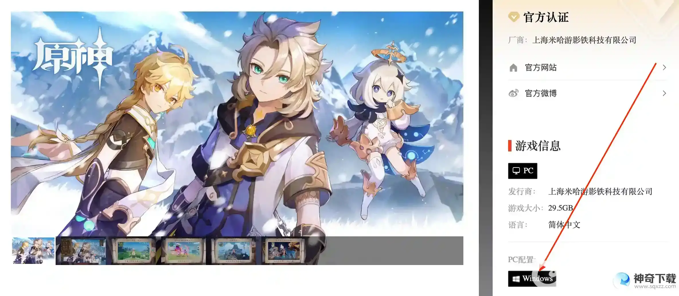 原神mac怎么玩原神？_原神攻略玩法_神奇下载