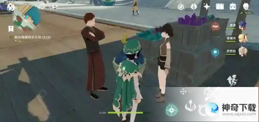 石珀在哪里买_原神教程_神奇下载