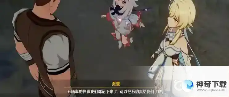 石珀在哪里买_原神教程_神奇下载