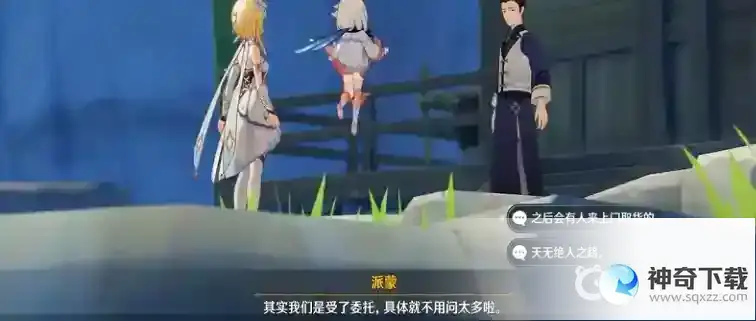 石珀在哪里买_原神教程_神奇下载