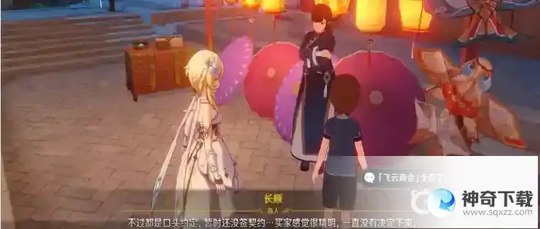 石珀在哪里买_原神教程_神奇下载