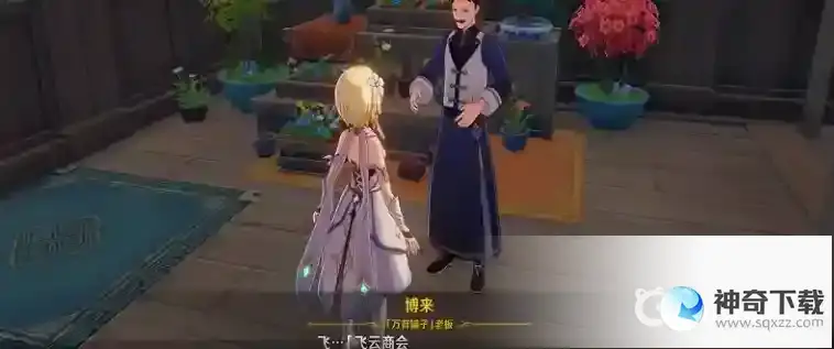 石珀在哪里买_原神教程_神奇下载
