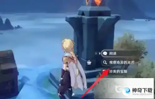 原神云中仙居寻找图纸怎么上去？_原神教程攻略_神奇下载