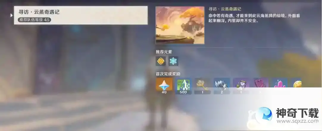原神10把璃月地灵龛钥匙怎么获得？_原神教程分享_神奇下载