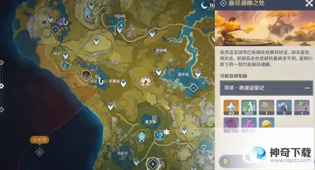 原神10把璃月地灵龛钥匙怎么获得？_原神教程分享_神奇下载