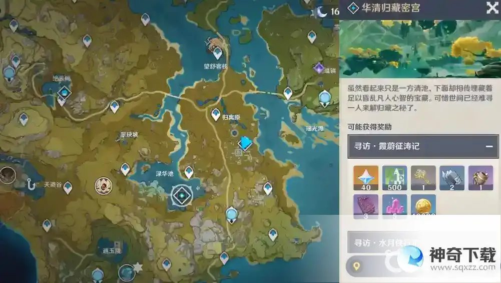 原神10把璃月地灵龛钥匙怎么获得？_原神教程分享_神奇下载