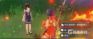 原神慕风蘑菇哪里买？_原神攻略分享_神奇下载