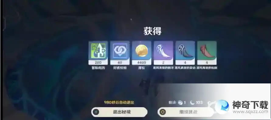 原神浓缩树脂怎么用？_原神攻略教程_神奇下载