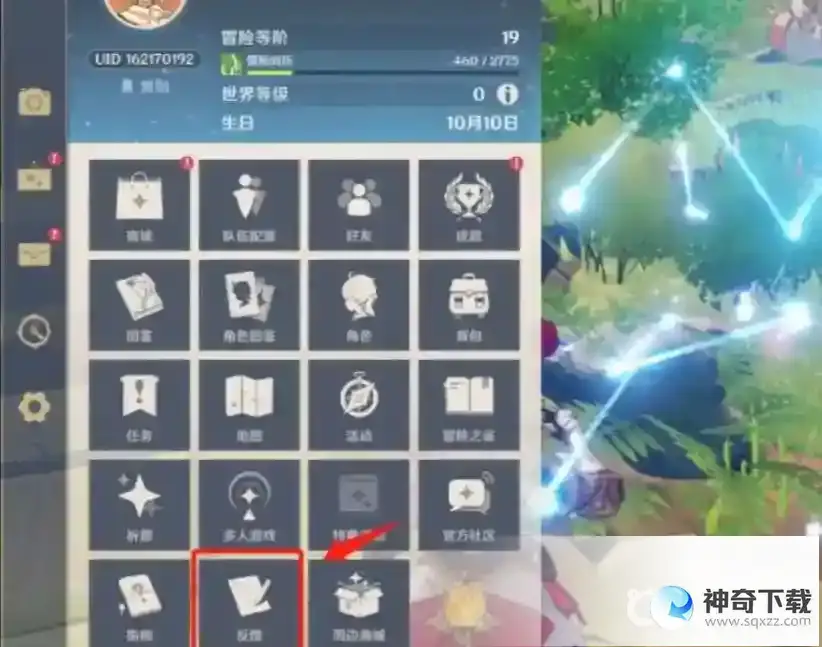 原神怎么注销账号？_原神攻略分享_神奇下载