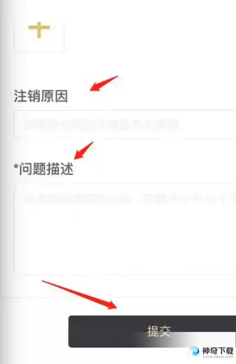 原神怎么注销账号？_原神攻略分享_神奇下载