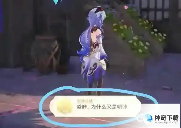 原神美食全能队吃饱的重要性是什么？_原神教程_神奇下载