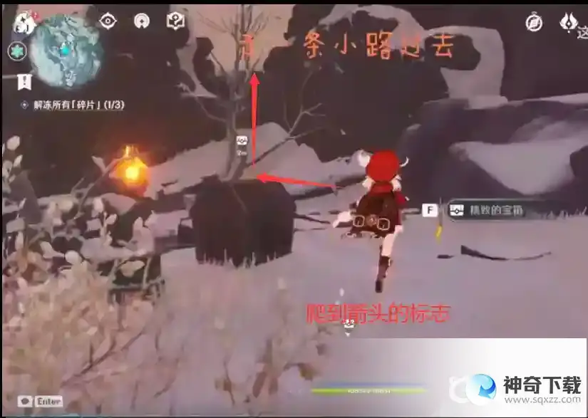 原神雪山山顶怎么上去？_原神教程_神奇下载