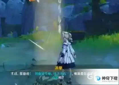 轻策庄最高处寻找碎片在哪？_原神攻略教程_神奇下载