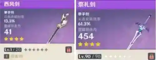 原神班尼特武器圣遗物是什么？_原神攻略分享_神奇下载