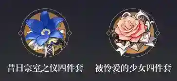 原神班尼特武器圣遗物是什么？_原神攻略分享_神奇下载