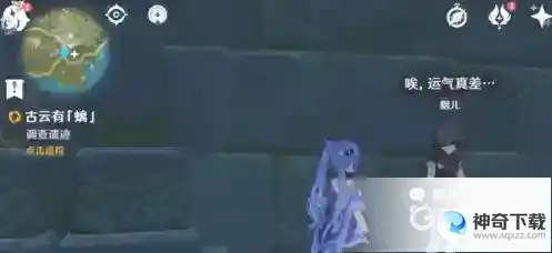 原神古云有螭任务怎么触发？_原神教程玩法_神奇下载